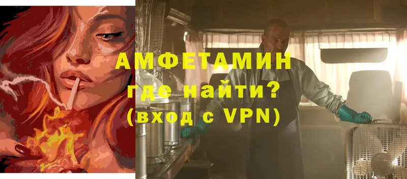 Amphetamine VHQ  Новоалтайск 